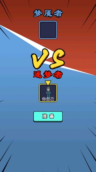 小姐姐历险记割草模式截图